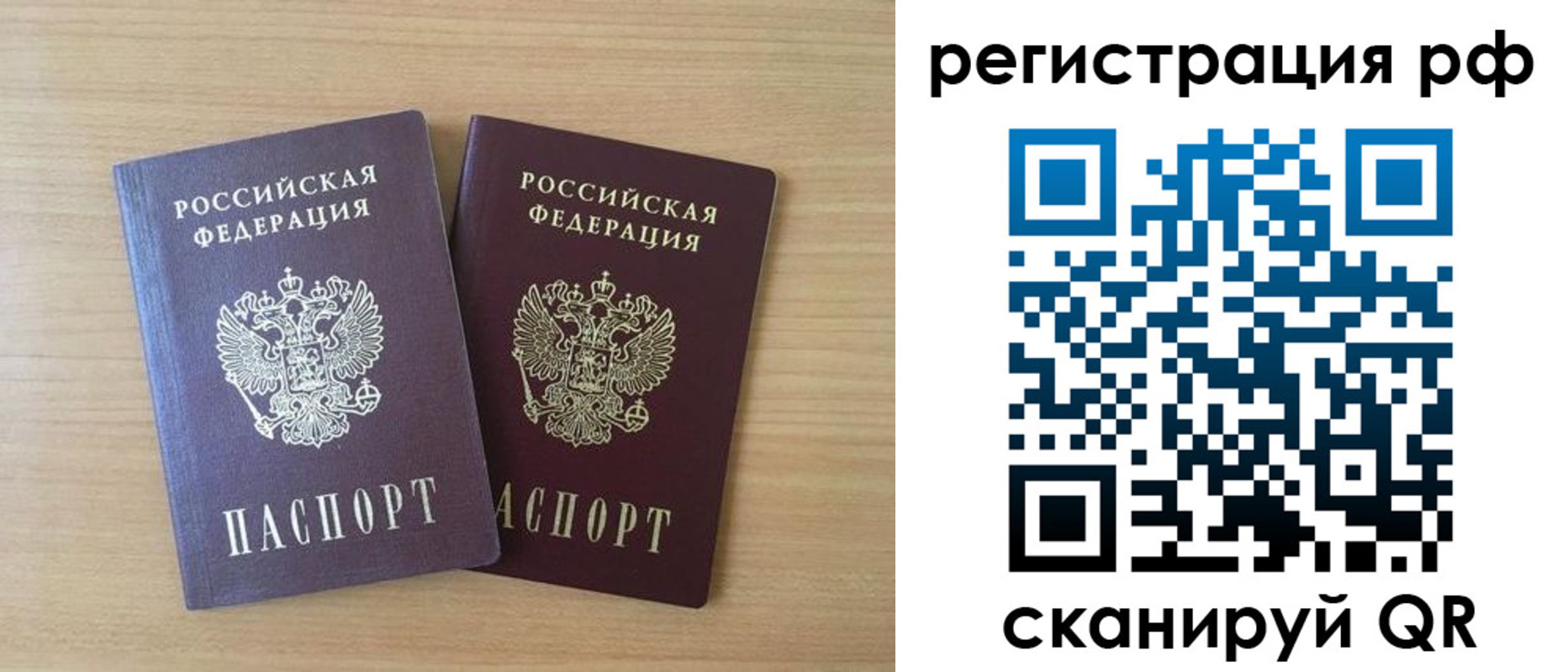 прописка иностранных граждан в Николаевске