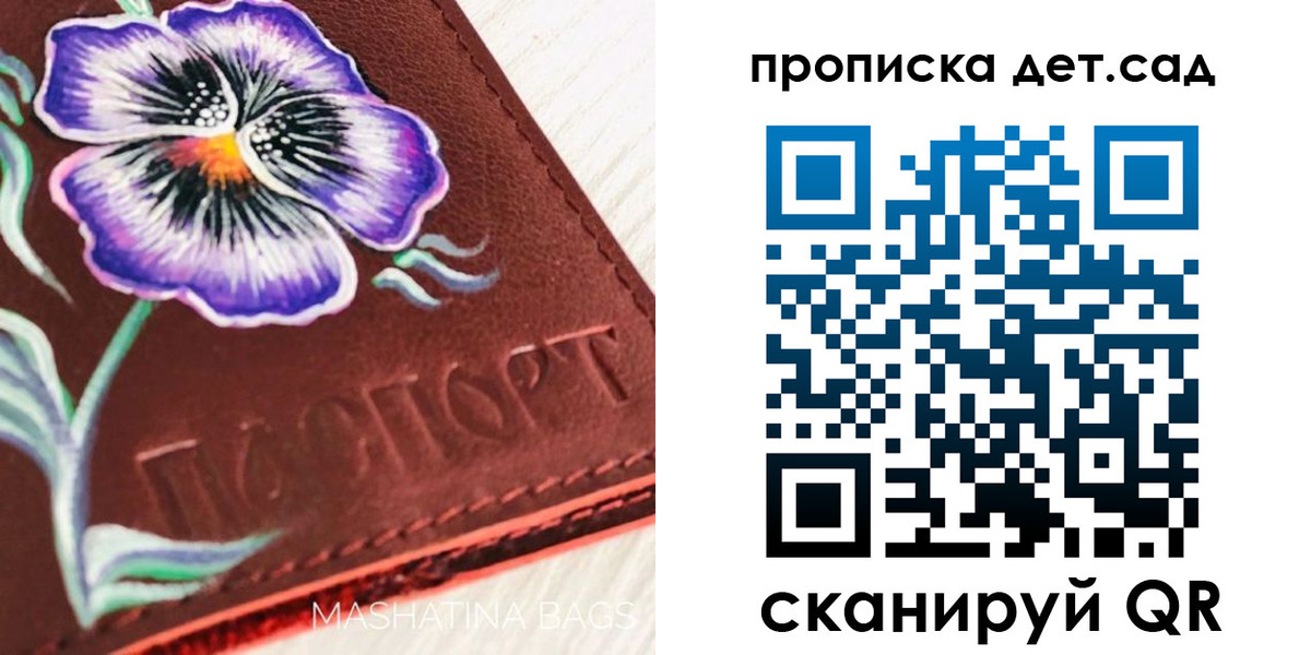 регистрация для школы в Николаевске