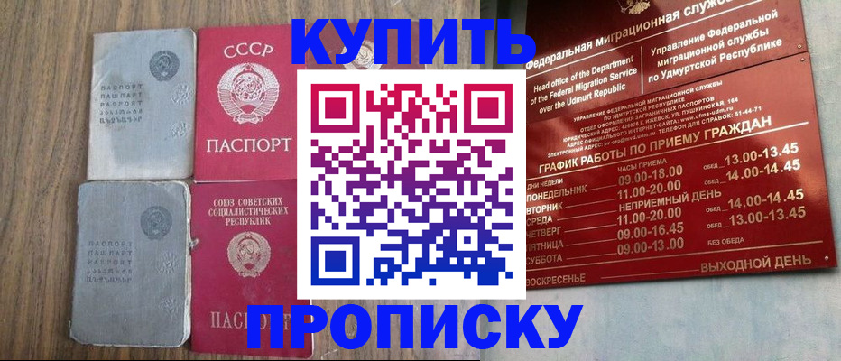 временная регистрация для всех в Николаевске