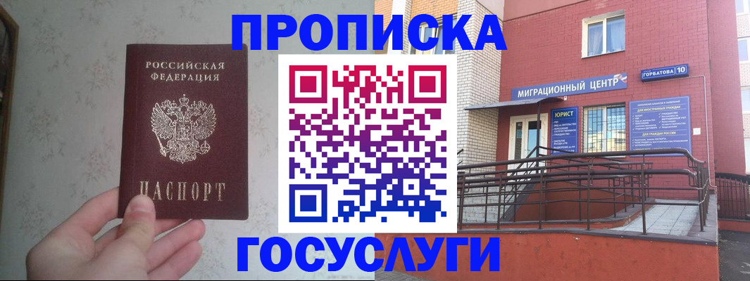 прописка иностранных граждан в Николаевске