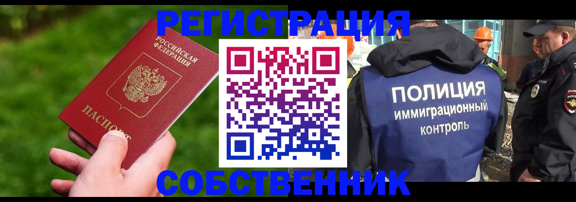 где прописаться в Николаевске