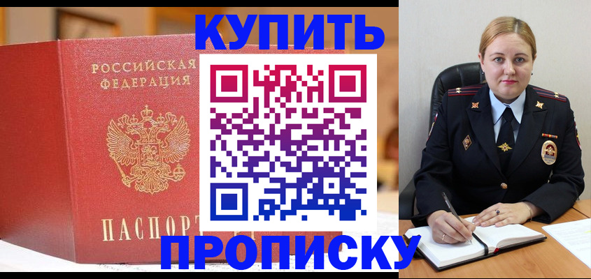 где прописаться в Николаевске