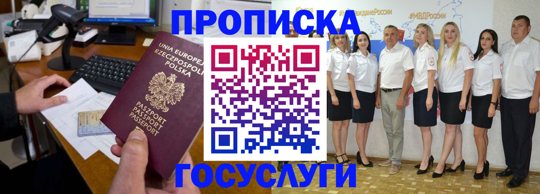 временная регистрация адрес в Николаевске
