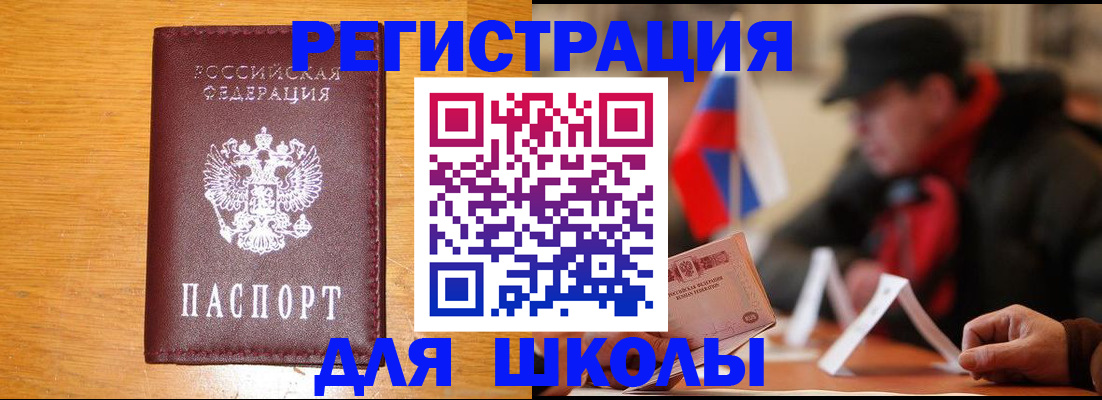 найти адрес прописки в Николаевске